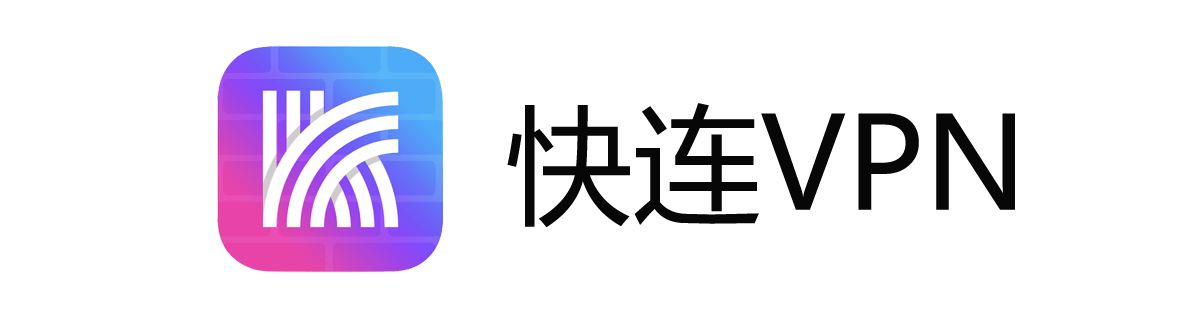快连VPN_快连VPN下载_快连VPN官网